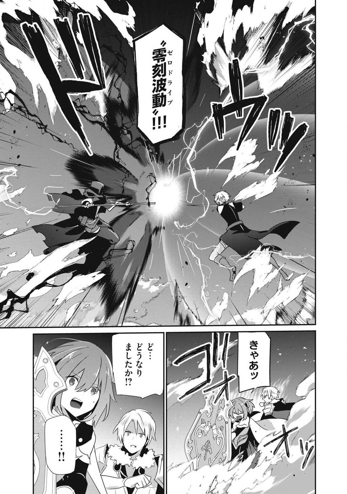 Read TEIHEN BOUKENSHA DA KEDO MAHOU O KIWAMETE MIRU KOTO NI SHITA. MUNOU SKILL KARA KAMI SKILL NI SHINKA SHITA “MAHOU SOUZOU” TO “ITEM SAKUSEI” DE MUSOU SURU Chapter 54.2 [High Quality / Full] - Page 11 - nicomanga.net