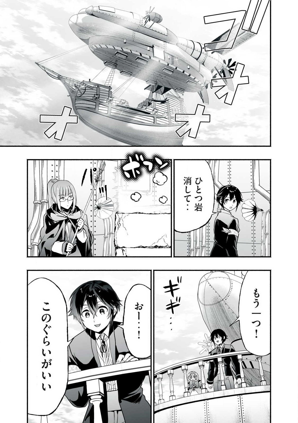 Read TENSEI KIZOKU NO BANNOU KAITAKU: “KAKUDAI & SHUKUSHOU” SKILL O TSUKATTEITARA SAIKYOU RYOUCHI NI NARIMASHITA (MANGA) Chapter 62.1 [High Quality / Full] - Page 11 - nicomanga.net