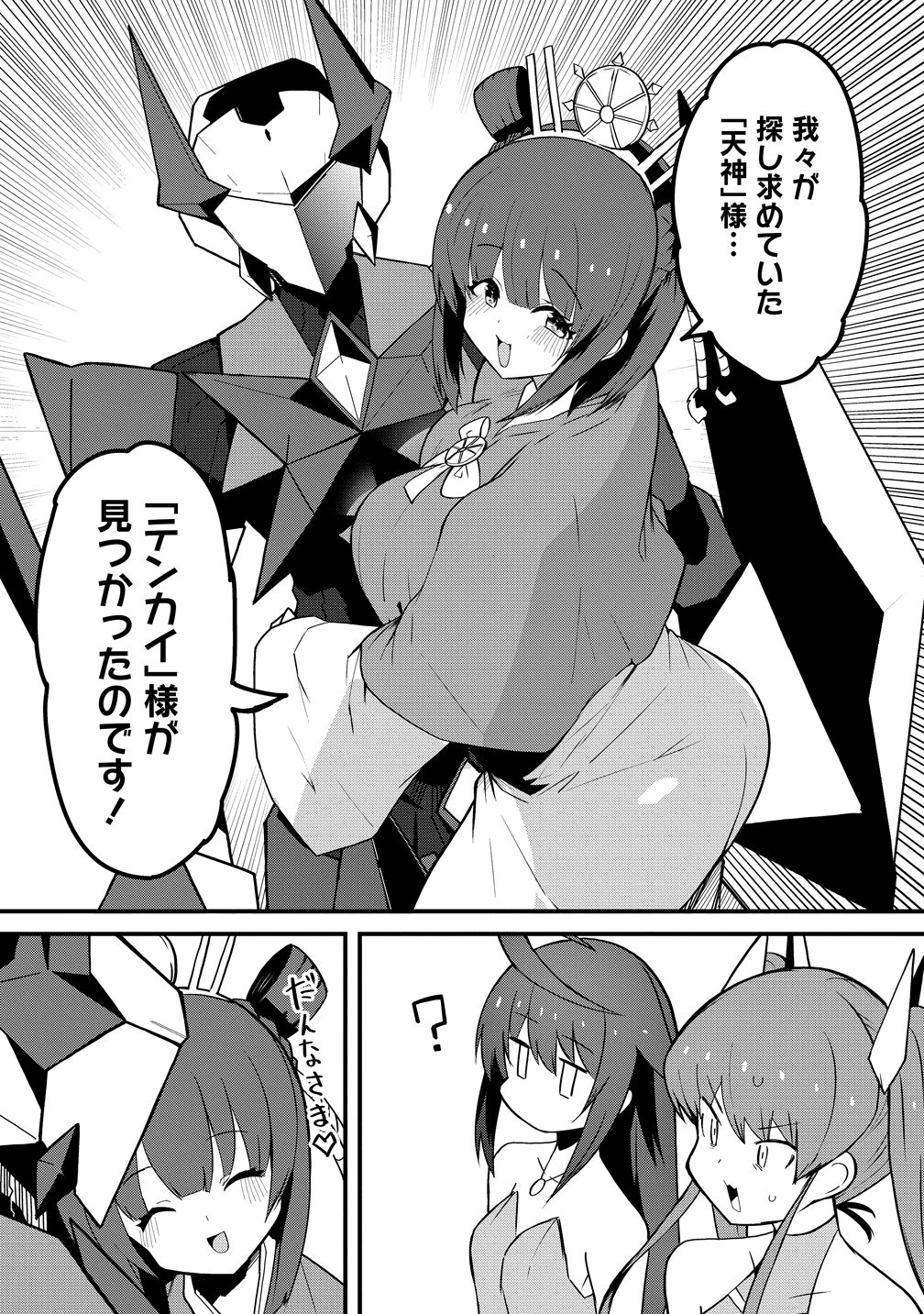 Read BUSOU TENSEI BISHOUJO TO GATTAI SHITA OSSAN DENSETSU NI NARU Chapter 3 [High Quality / Full] - Page 11 - nicomanga.net