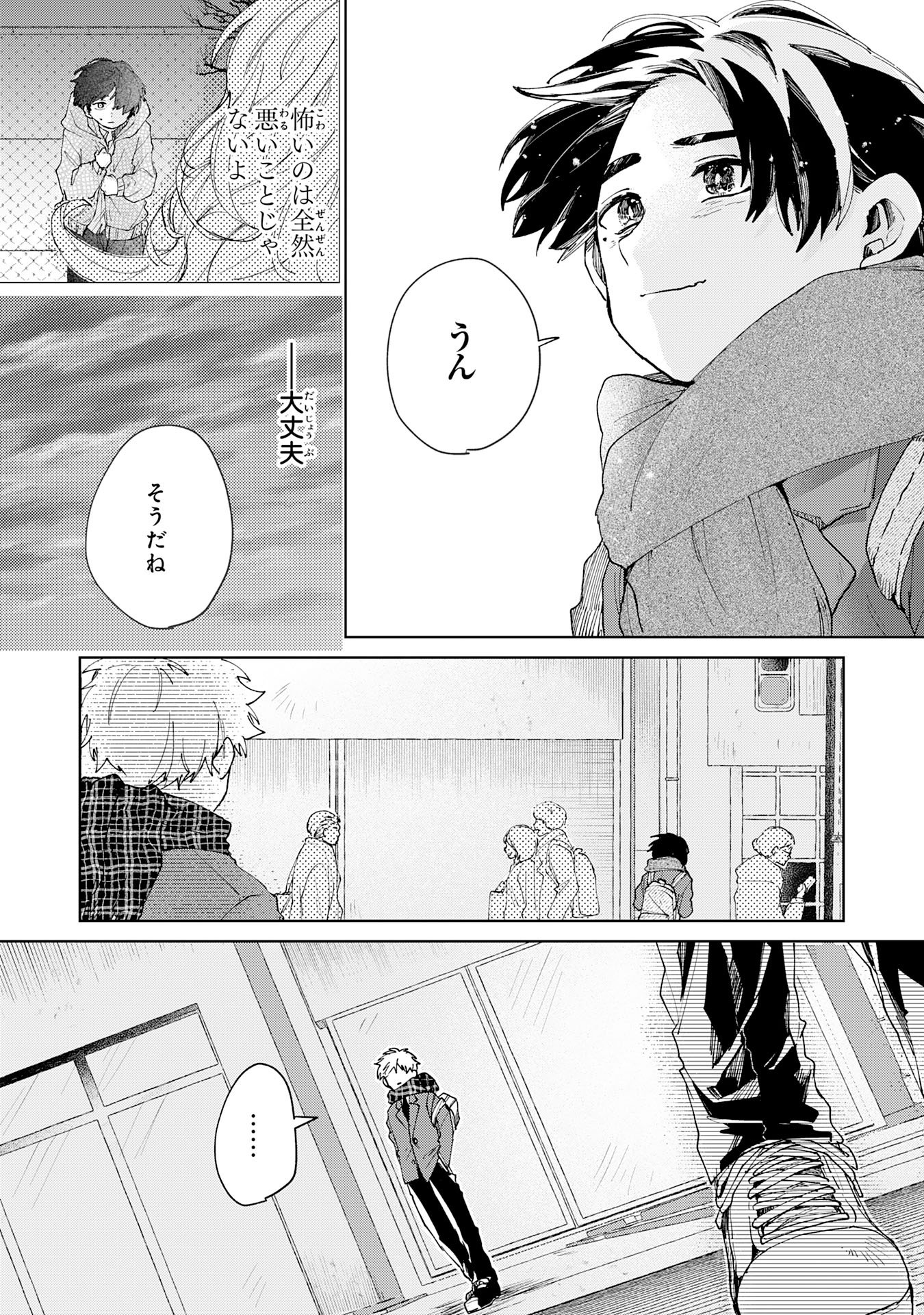 Read KAKUIU BOKURA WA Chapter 4.3 [High Quality / Full] - Page 11 - nicomanga.net