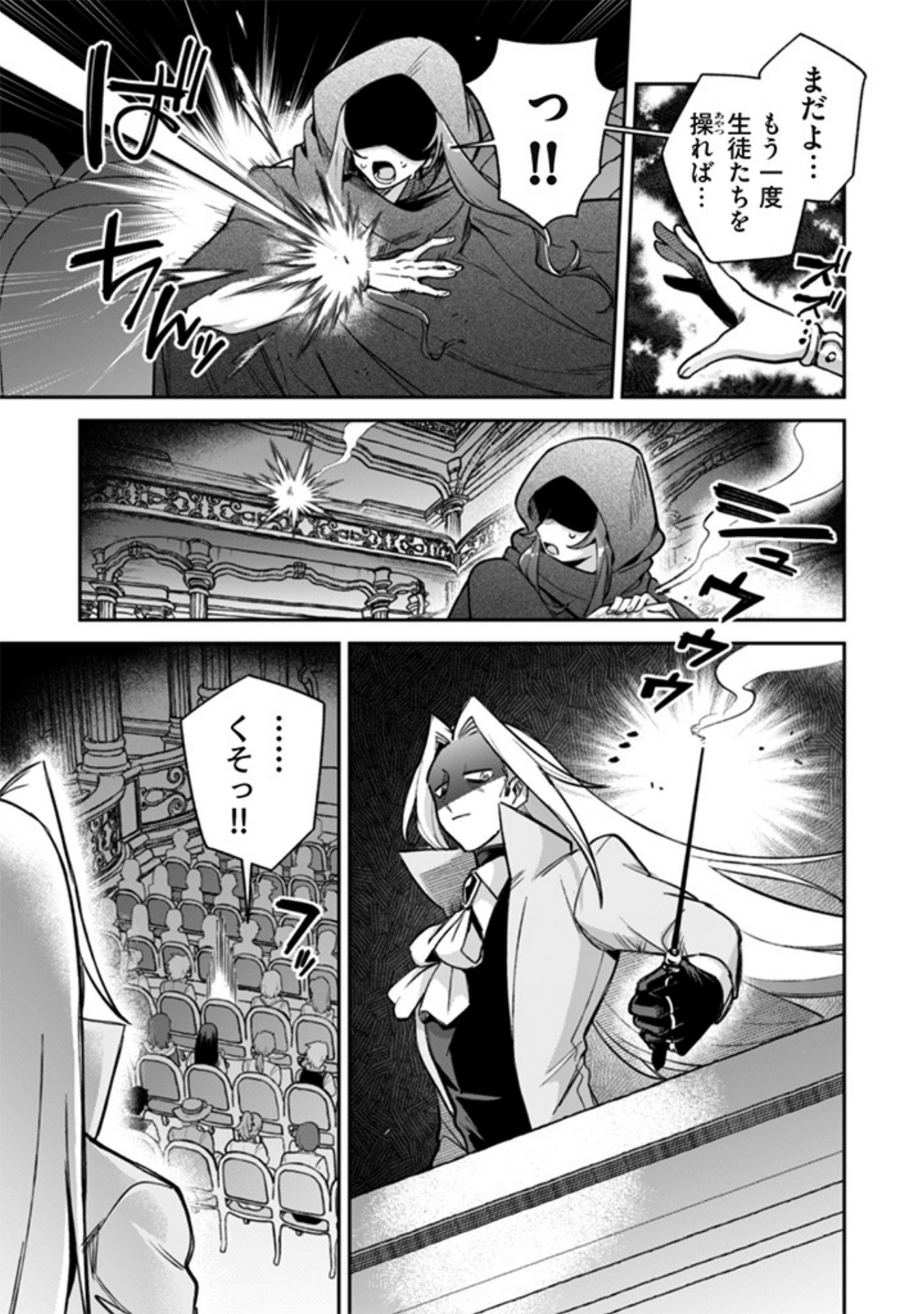 Read AKUYAKU REIJOU TO OTOU-SAMA Chapter 18 [High Quality / Full] - Page 11 - nicomanga.net