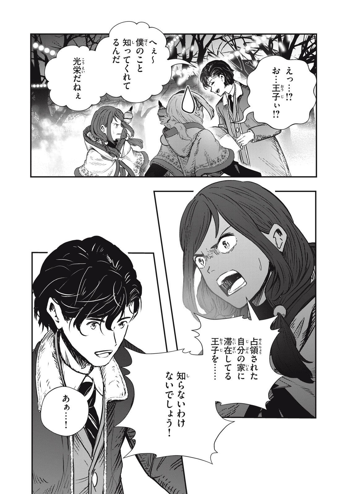 Read RYUUI NO LUCA Chapter 35.2 [High Quality / Full] - Page 11 - nicomanga.com