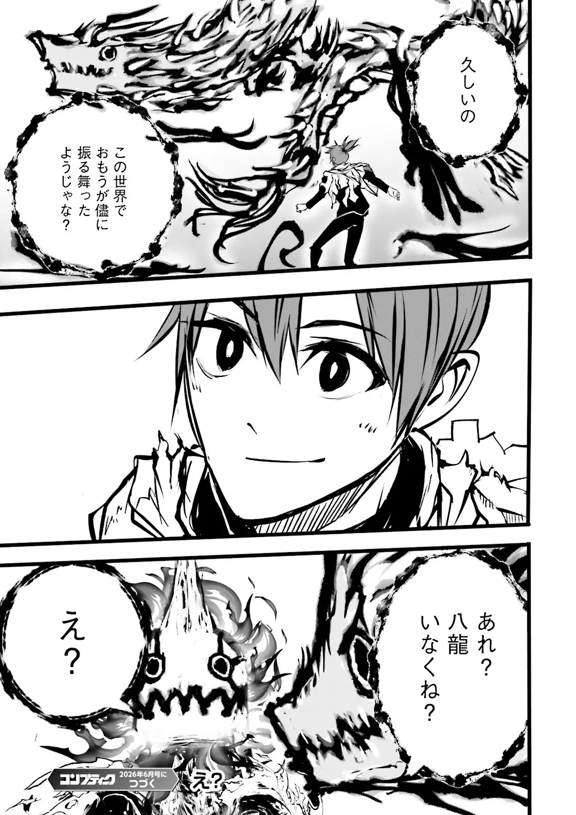 SUKIRU GA NAKEREBA REBERUWOAGERU ~ 99 GA KANSUTO NO SEKAI DE REBERU 800 MAN KARA SUTATO ~ Chapter 60.4 page 11 - nihonkuni.com