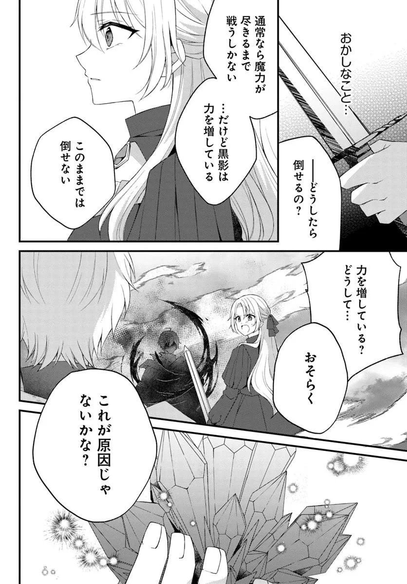 SHI NI MODORI KISHI DANCHO WA HAKUSHAKU REIJO NI NARITAI Chapter 16.2 page 11 - nihonkuni.com