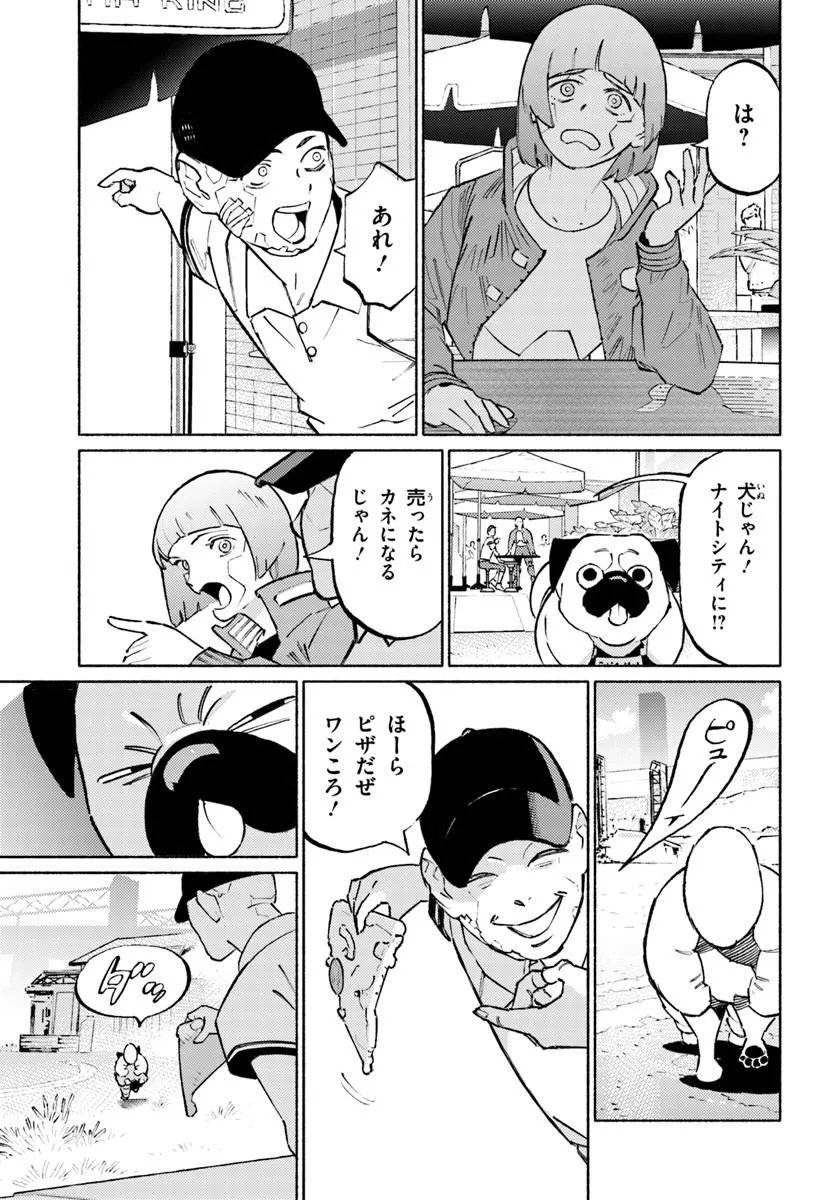 Read CYBERPUNK: EDGERUNNERS MADNESS Chapter 8.1 [High Quality / Full] - Page 11 - nicomanga.com