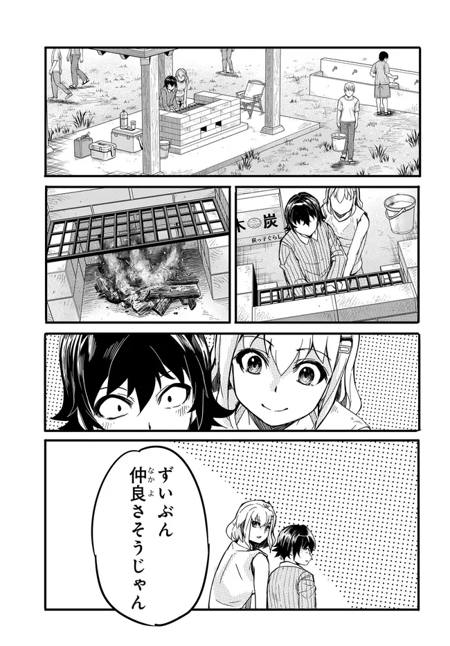 Read ONE DAY, OUT OF THE BLUE, I GOT A GAL'S FORGIVING WIFE. Chapter 18 [High Quality / Full] - Page 11 - nicomanga.net