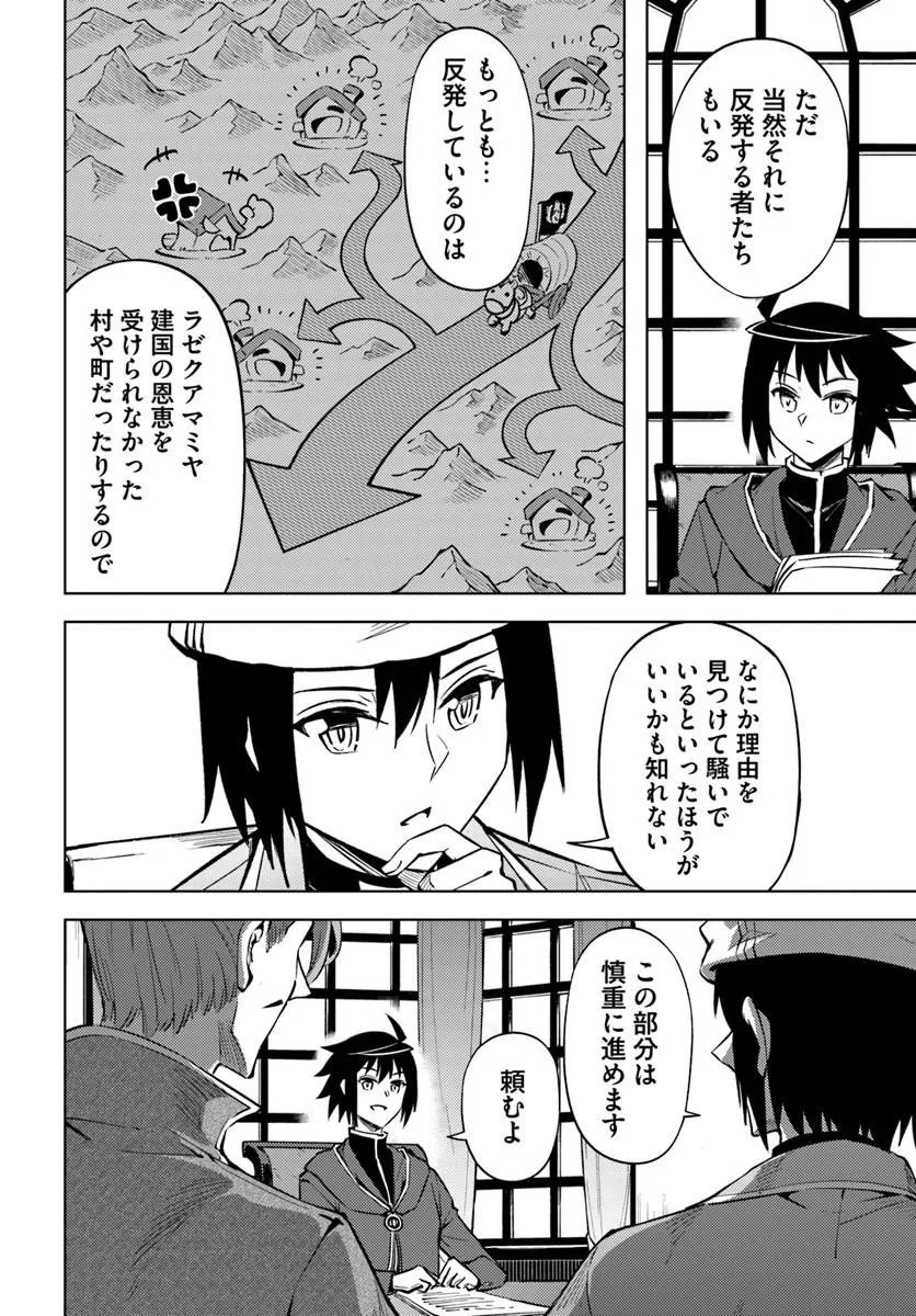 TONO KANRI O SHITE MIYOU - RAW Chapter 100.2 page 11 - nihonkuni.com