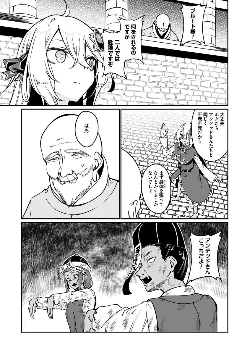 THE IMMORTAL GIRL'S NURSERY TRAVELOGUE Chapter 22.1 - Page 11