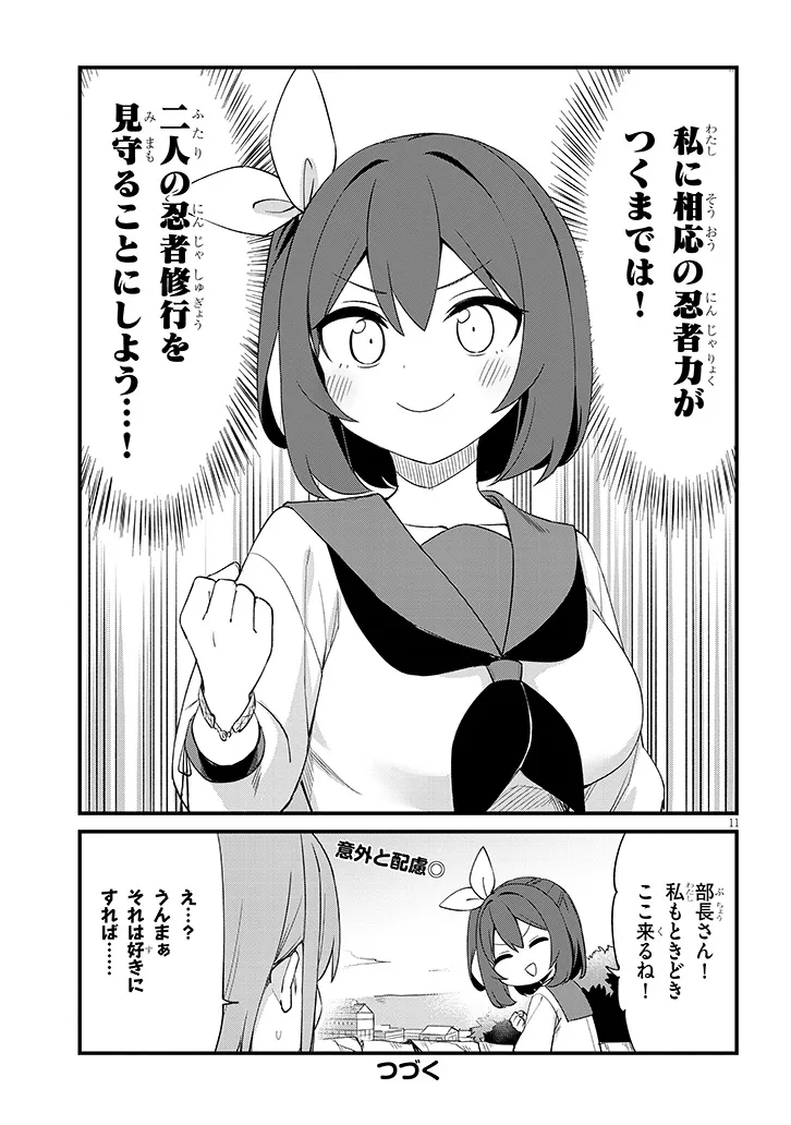 Read SHICHIGENME WA NINJA SHUGYOU DESU! Chapter 15 [High Quality / Full] - Page 11 - nicomanga.net