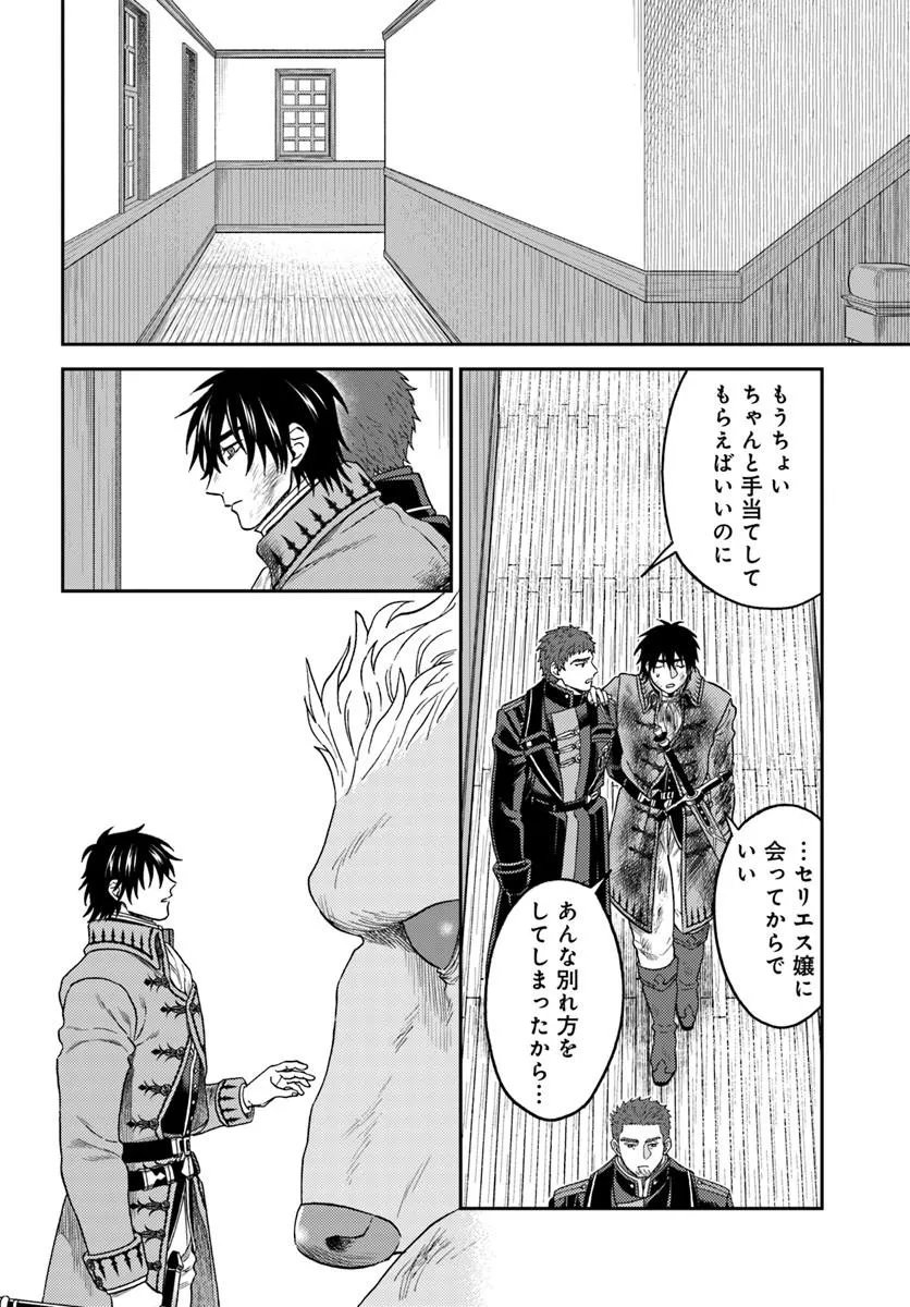 Read KOHAKU SHOKU NO KISHI WA SEIJO NO HIDARITE NI AI WO CHIKAU Chapter 8.2 [High Quality / Full] - Page 11 - nicomanga.net