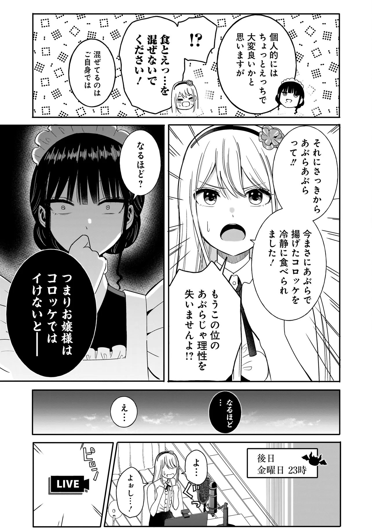 Read REIJOU VTUBER WA MAID NO YASHOKU NI JUURIN SARERU: KINDAN GOHAN DE FOOD REPORT NAMAHAISHIN Chapter 2.1 [High Quality / Full] - Page 11 - nicomanga.net