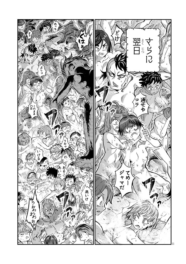 Read ISEKAI TENSEI DUNGEON MASTER: ONSEN DUNGEON WO TSUKURU Chapter 2 [High Quality / Full] - Page 11 - nicomanga.net