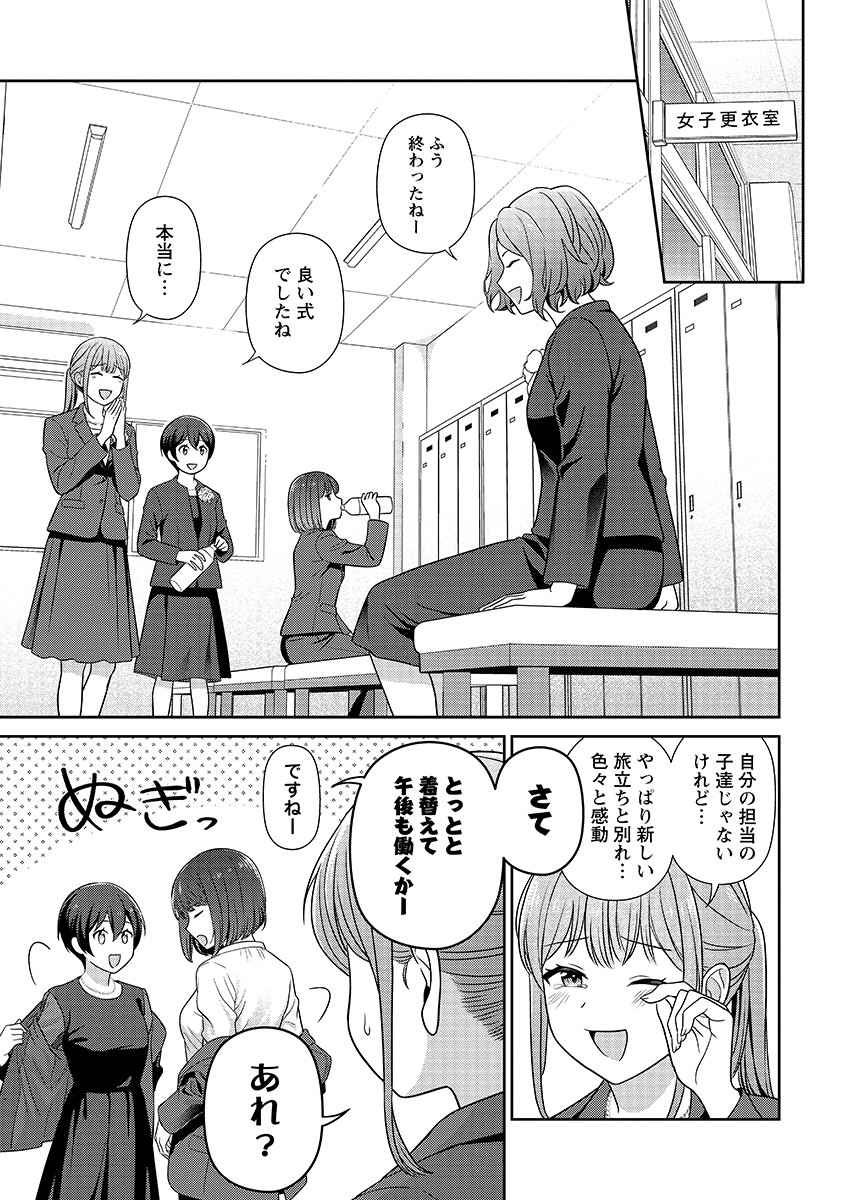 Read MEDETAI SENSEI Chapter 16 [High Quality / Full] - Page 11 - nicomanga.com
