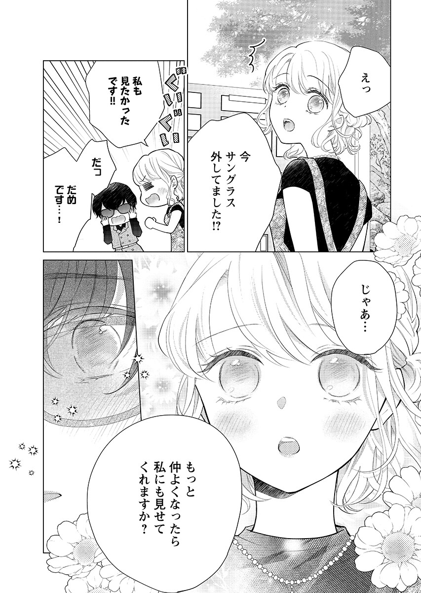 Read CHERRY & CHERRY Chapter 5.2 [High Quality / Full] - Page 11 - nicomanga.net