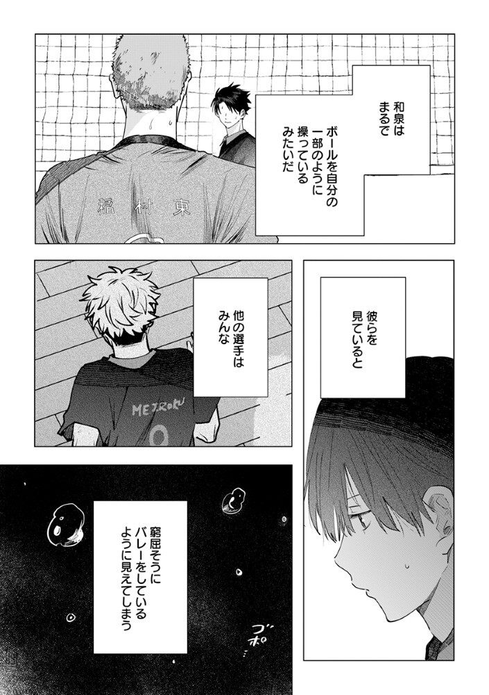 Read HACHIBYOU DE TOBE Chapter 6.1 [High Quality / Full] - Page 11 - nicomanga.com