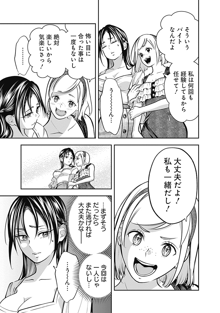 Read VISU I Chapter 6 [High Quality / Full] - Page 11 - nicomanga.com