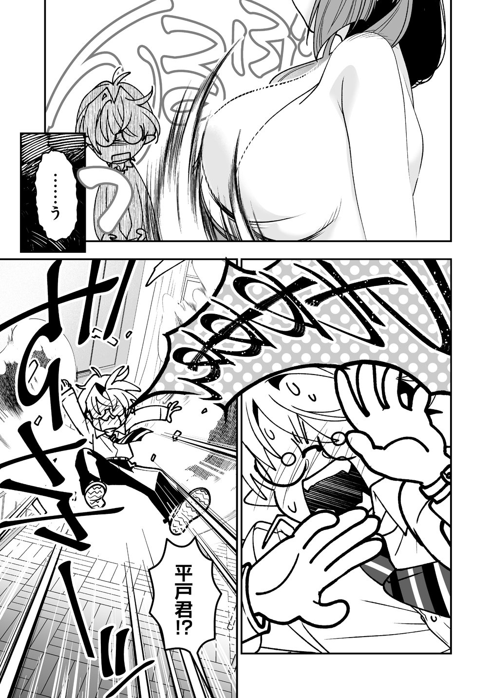 Read INMA MO NIGEDASU KUROE SAN Chapter 2 [High Quality / Full] - Page 11 - nicomanga.com