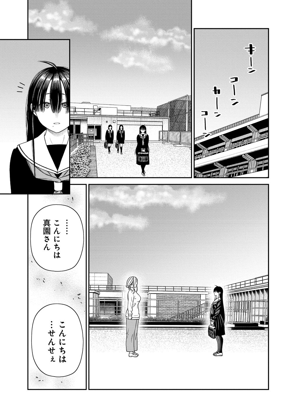 ANATA E SASAGERU SADISUTIKKU Chapter 11 page 11 - nihonkuni.com