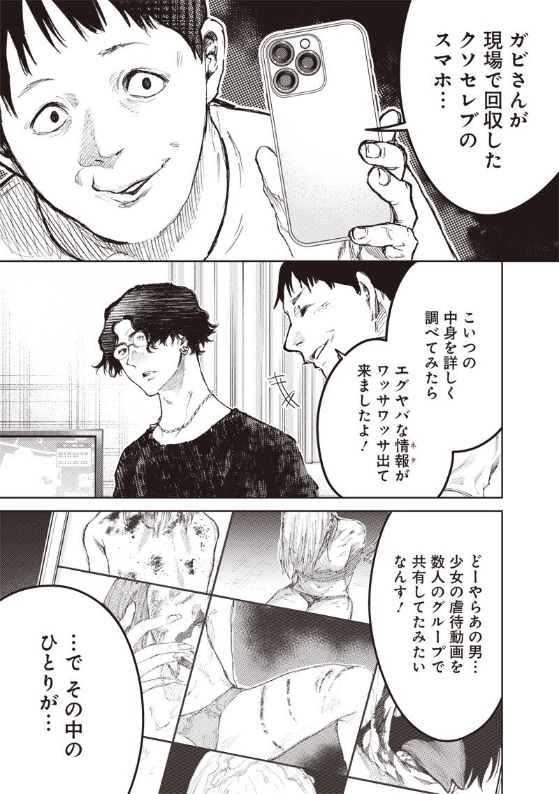 Read MINNA SHINJAE Chapter 9.2 [High Quality / Full] - Page 11 - nicomanga.com