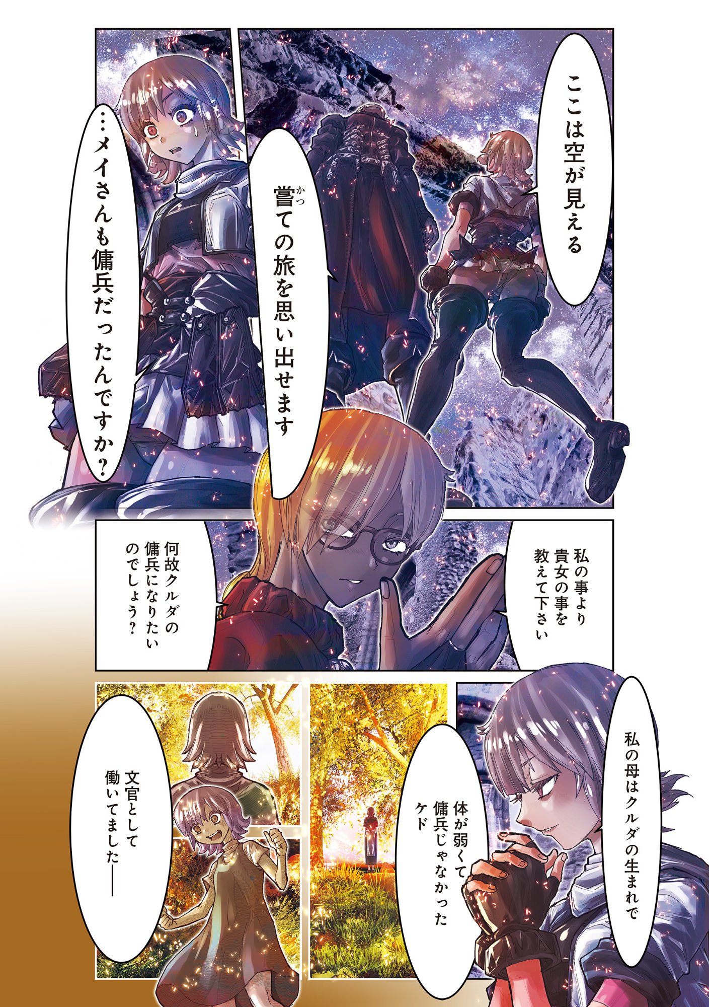 Read EIGI AKATSUKI: SHADOW SKILL DAWN Chapter 1.2 [High Quality / Full] - Page 11 - nicomanga.com