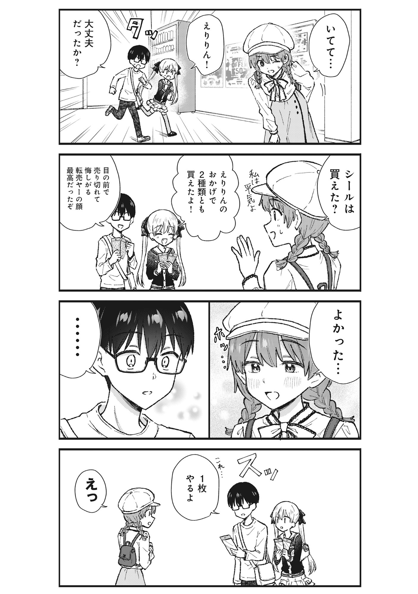 Read NONDERI KUBO WA GENJITSU NO KOI GA SHIRITAI Chapter 6 [High Quality / Full] - Page 11 - nicomanga.net