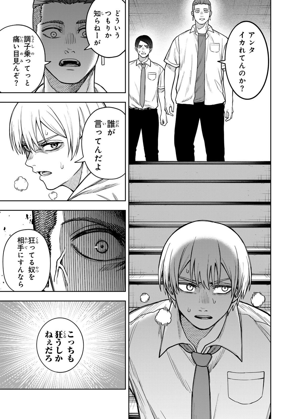 SOSHITE SETSUNA WA KURIKAESU Chapter 8 page 11 - nihonkuni.com