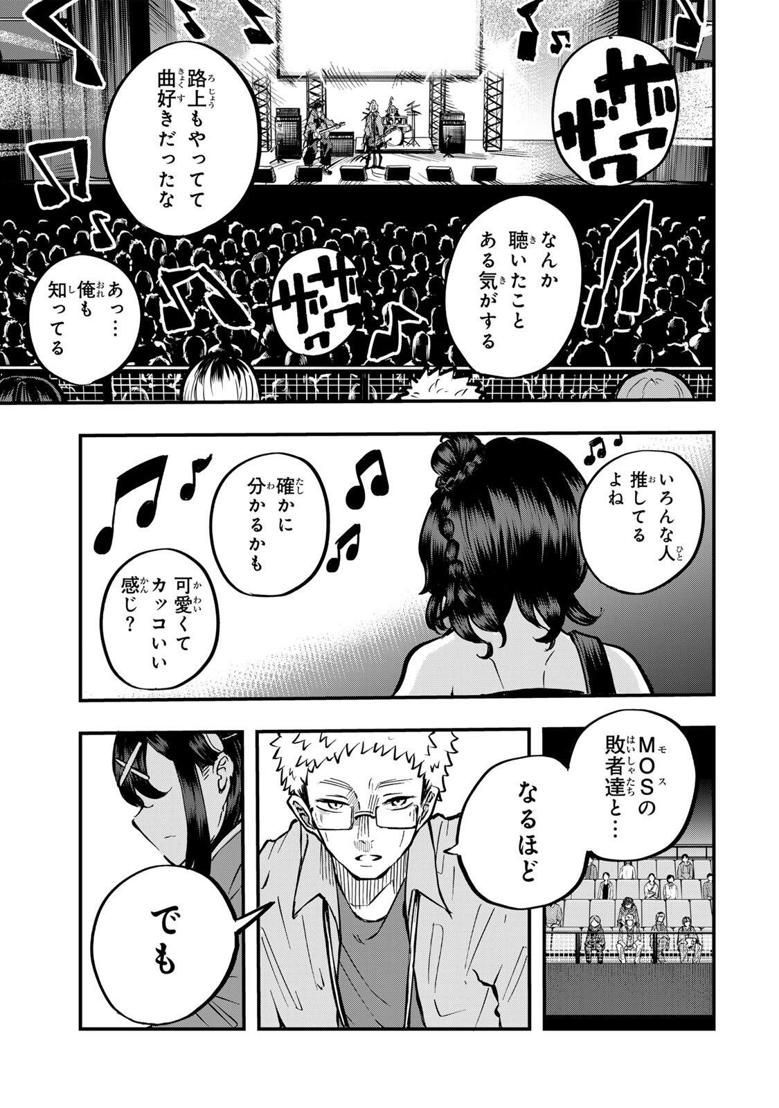 Read NARU SANDA Chapter 30 [High Quality / Full] - Page 11 - nicomanga.com