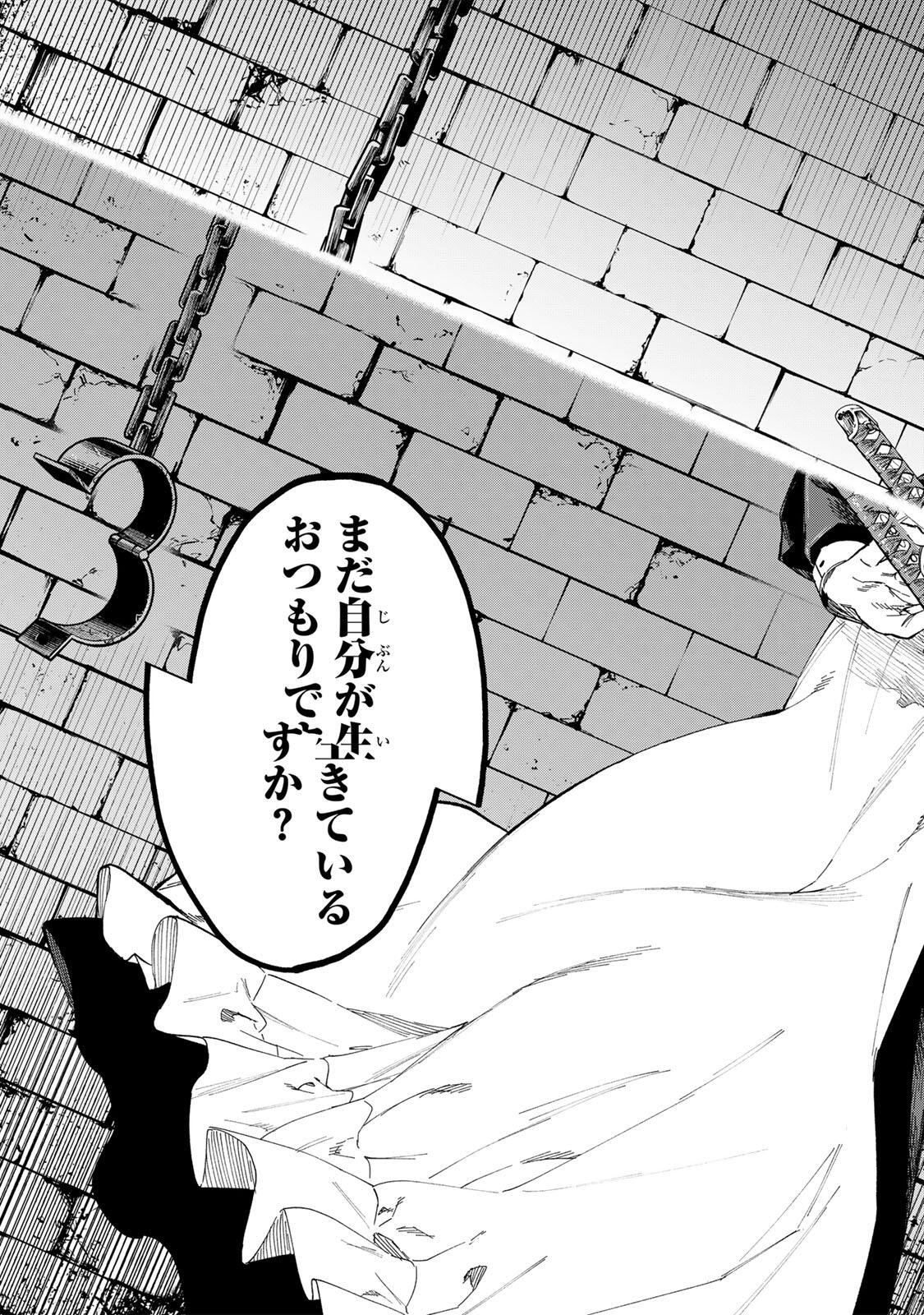 GENKAI SHUURAKU WO DATSU SHITA RENKINJUTSUSHI, TOKAI DE "SAIKYOU" NA NO GA BAREMAKURU. ROUGAI-DOMO NI WA II KAGEN AISO GA TSUKIMASHITA - RAW Chapter 47 page 11 - nihonkuni.com