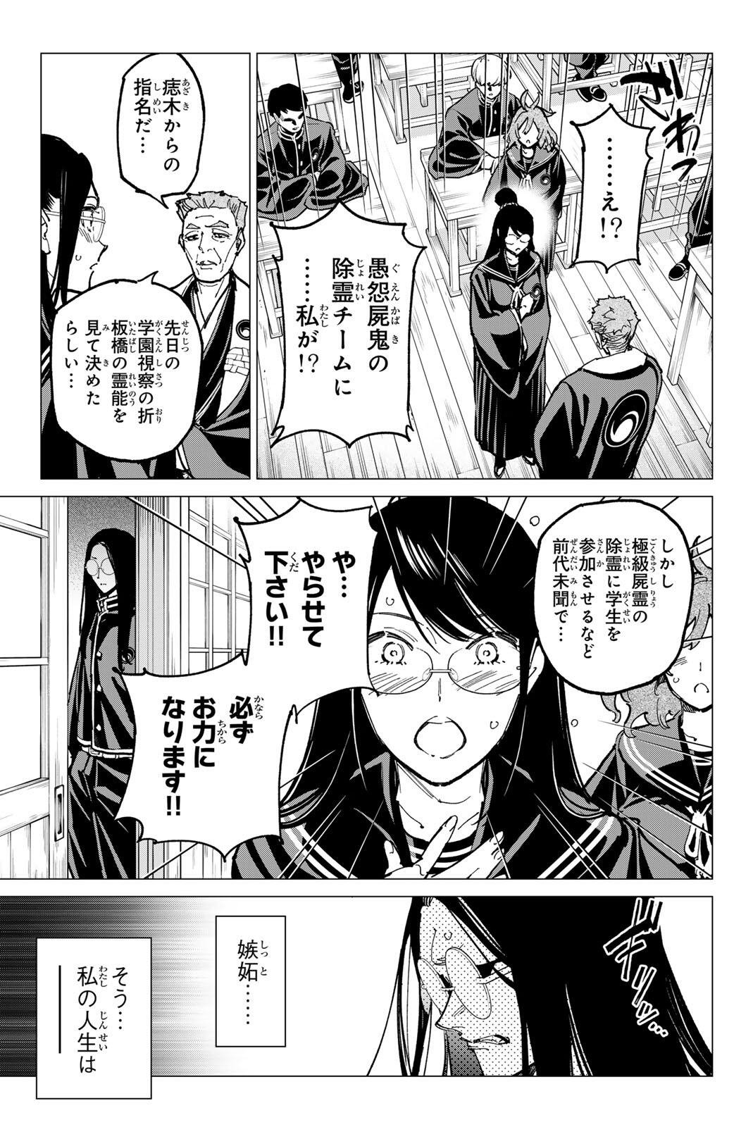 Read DEAD ACCOUNT Chapter 135 [High Quality / Full] - Page 11 - nicomanga.com