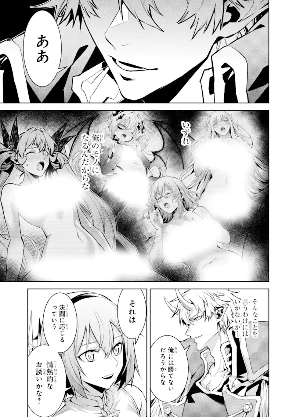 WHEN I REINCARNATION, I WAS A MID-BOSS WHO DIED IN THE GAME. - RAW Chap 33.5 - Pic 11