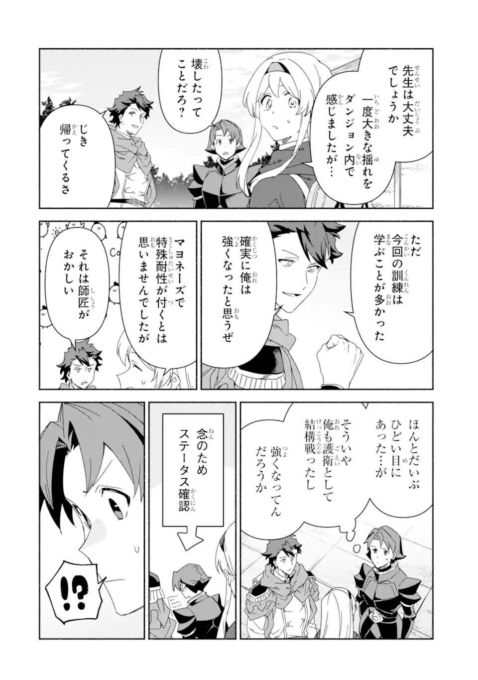 AROUND 40 KENJA NO ISEKAI SEIKATSU NIKKI ~ KIMAMA NA ISEKAI KYOUSHI RAIFU ~ RAW Chapter 87.3 page 11 - nihonkuni.com