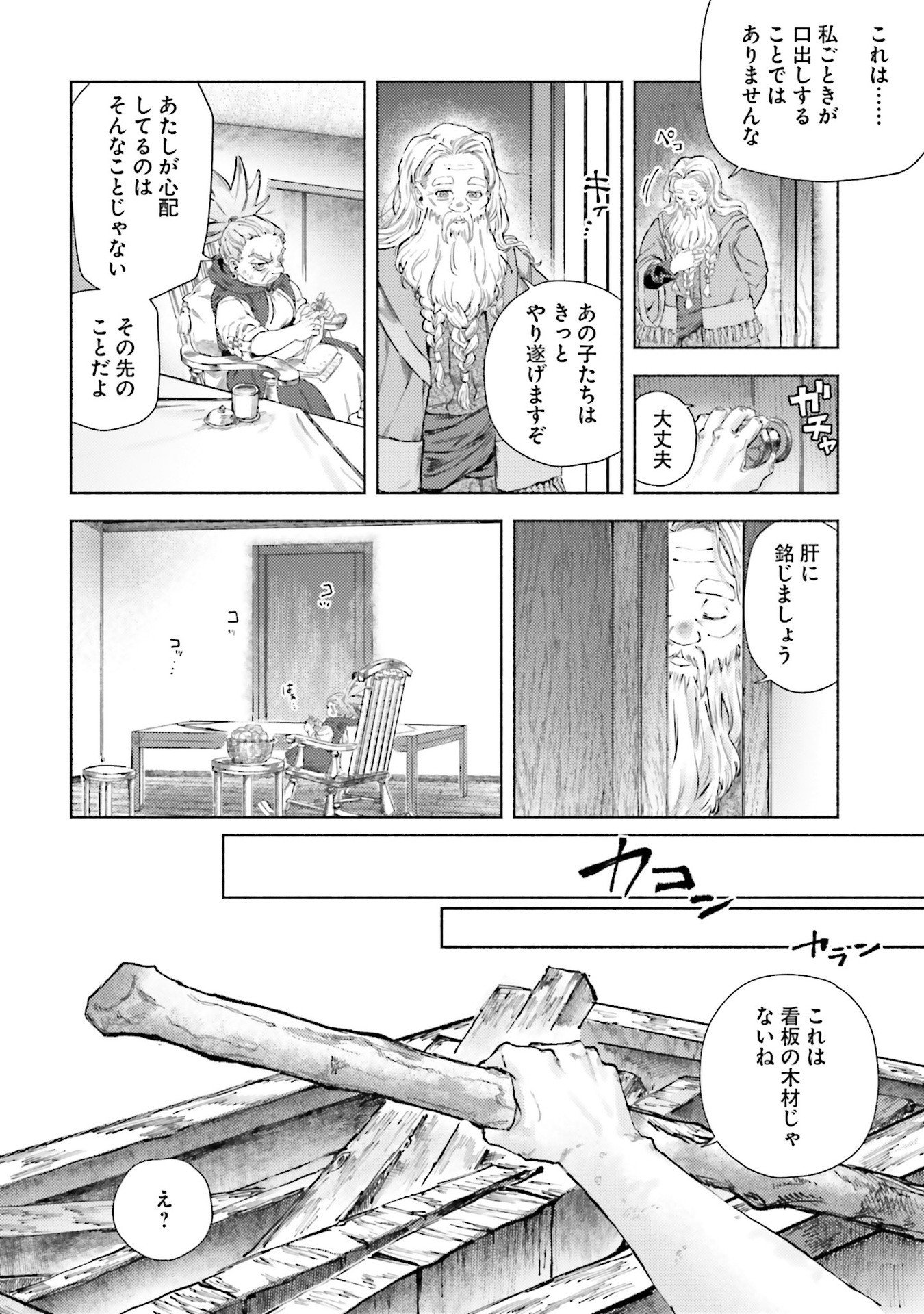 Read ALMARK Chapter 23 [High Quality / Full] - Page 24 - nicomanga.net