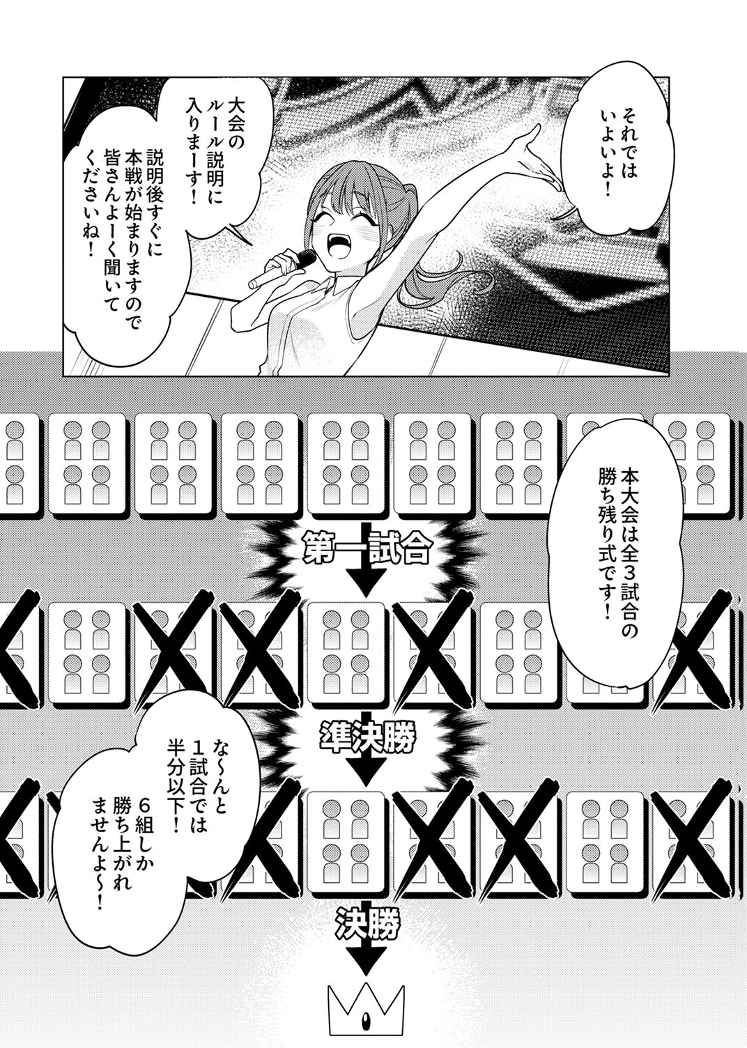 TSUIHOU SARETA DUNGEON HAISHINSHA, MAPPING SKILL DE SAIKYOU PARTY WO MEZASHIMASU Chapter 14 page 16 - nihonkuni.com