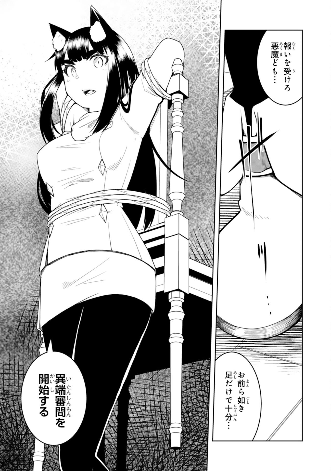 TSUIHOU SARETA TENSEI KIZOKU, HAZURE SKILL DE NAISEI MUSOU: KIMAMA NI RYOUCHI UNEI SURU HAZU GA, SKILL “GACHA” NO OKAGE DE SAIKYOU RYOUCHI O TSUKURIAGETE SHIMATTA Chapter 44 page 15 - nihonkuni.com