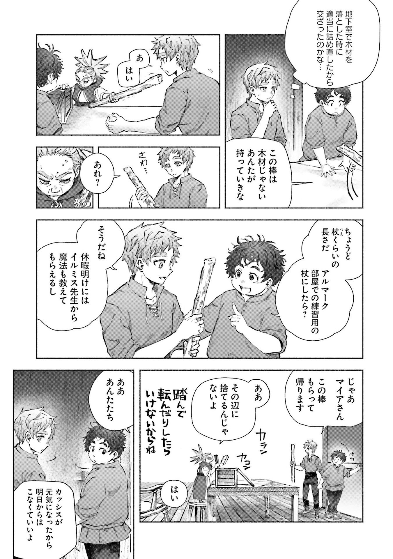 Read ALMARK Chapter 23 [High Quality / Full] - Page 25 - nicomanga.net