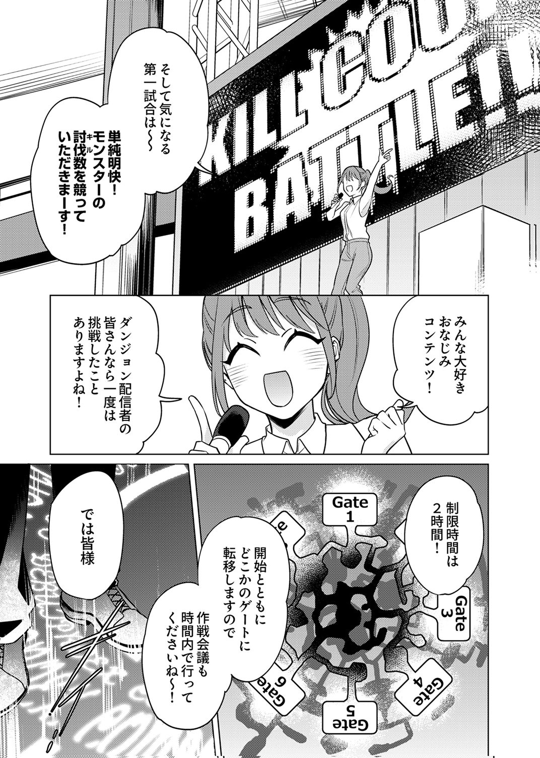 TSUIHOU SARETA DUNGEON HAISHINSHA, MAPPING SKILL DE SAIKYOU PARTY WO MEZASHIMASU Chapter 14 page 17 - nihonkuni.com