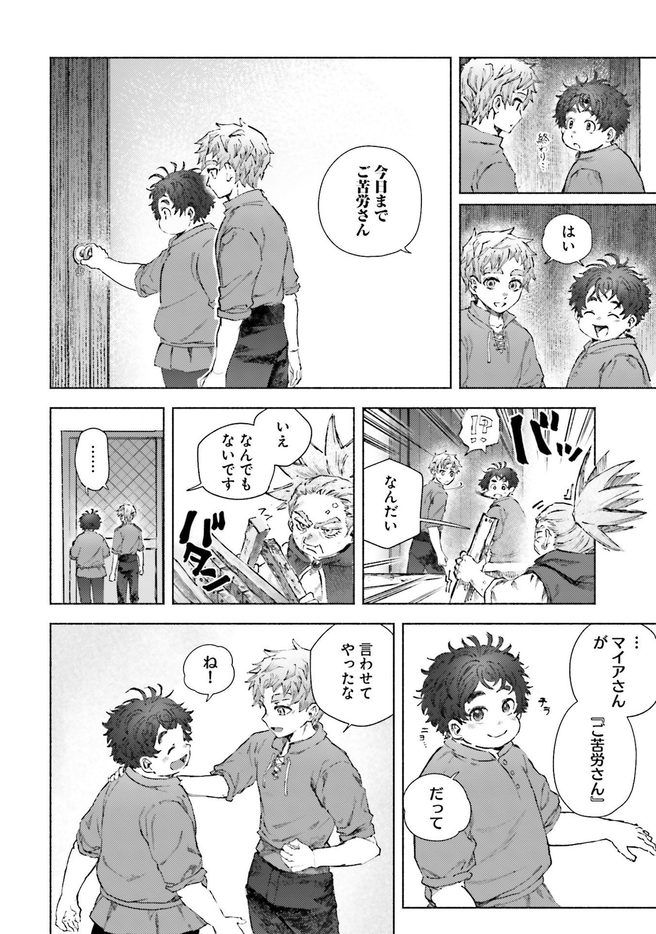 Read ALMARK Chapter 23 [High Quality / Full] - Page 26 - nicomanga.net