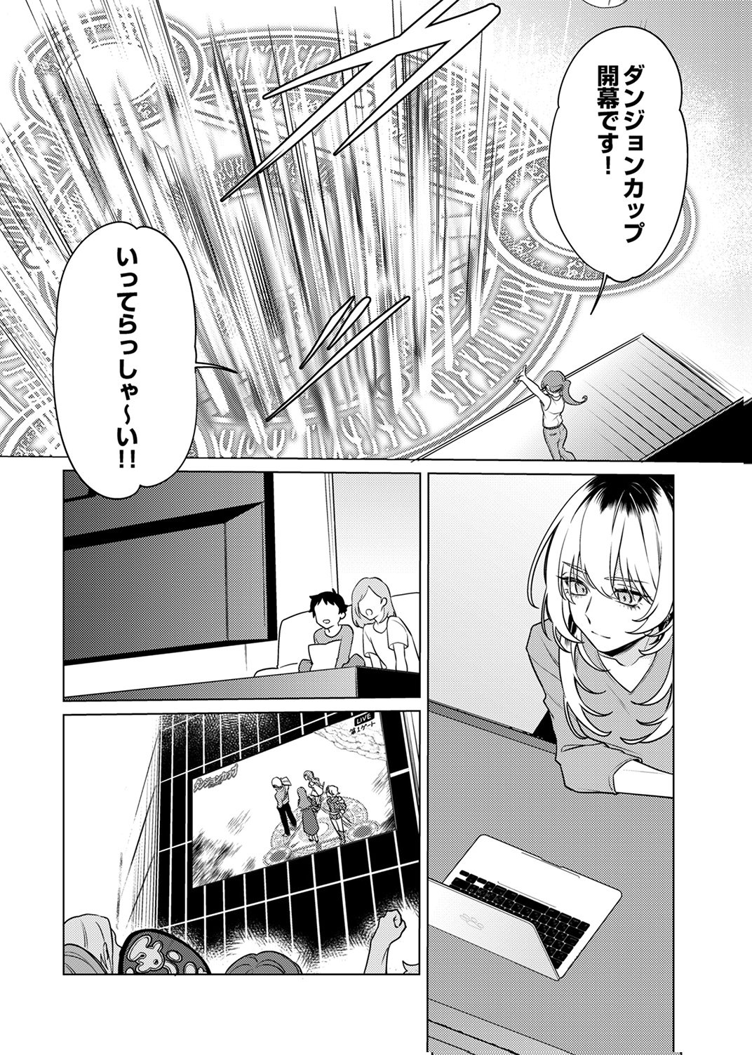 TSUIHOU SARETA DUNGEON HAISHINSHA, MAPPING SKILL DE SAIKYOU PARTY WO MEZASHIMASU Chapter 14 page 18 - nihonkuni.com