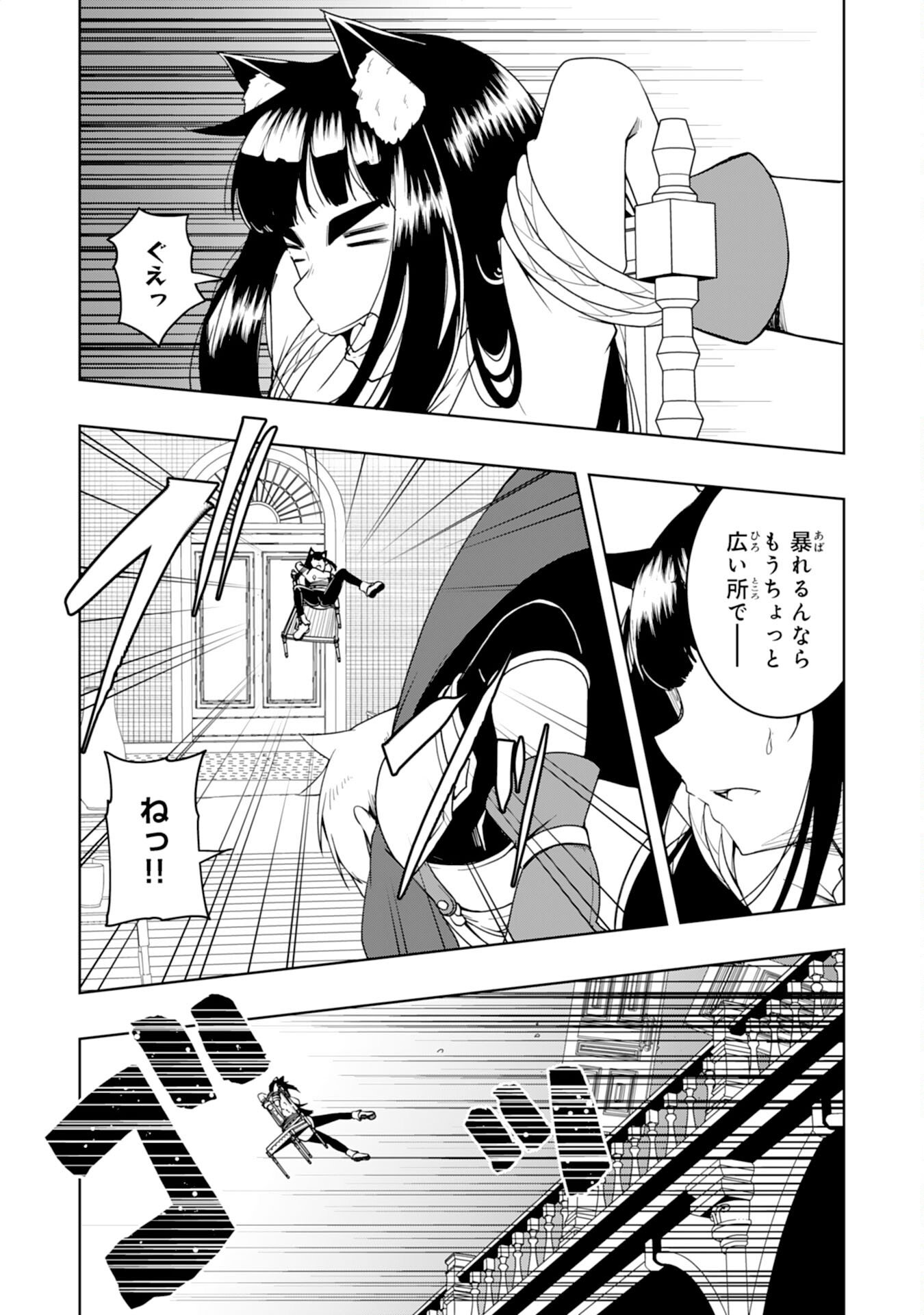 TSUIHOU SARETA TENSEI KIZOKU, HAZURE SKILL DE NAISEI MUSOU: KIMAMA NI RYOUCHI UNEI SURU HAZU GA, SKILL “GACHA” NO OKAGE DE SAIKYOU RYOUCHI O TSUKURIAGETE SHIMATTA Chapter 44 page 17 - nihonkuni.com