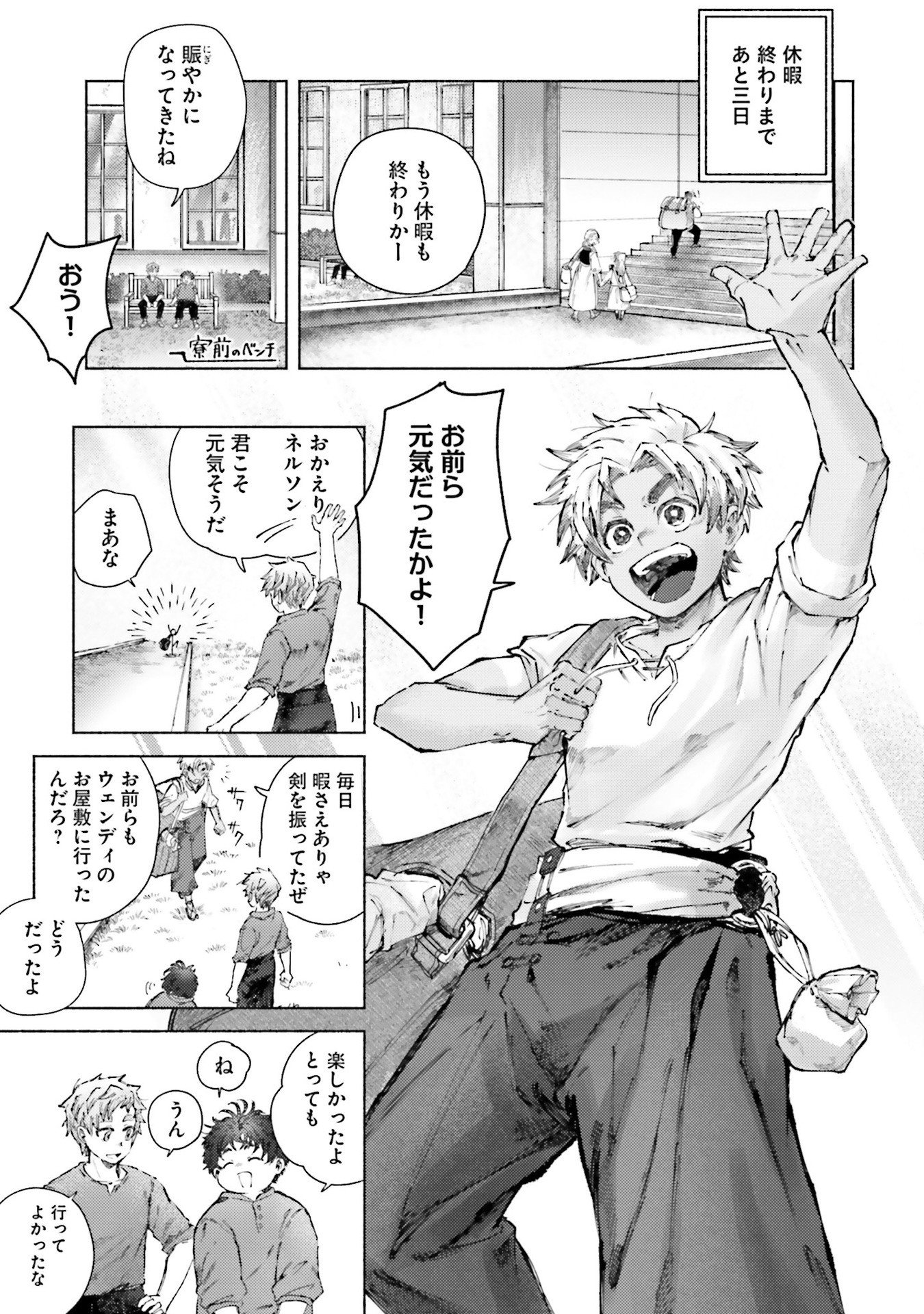 Read ALMARK Chapter 23 [High Quality / Full] - Page 27 - nicomanga.net