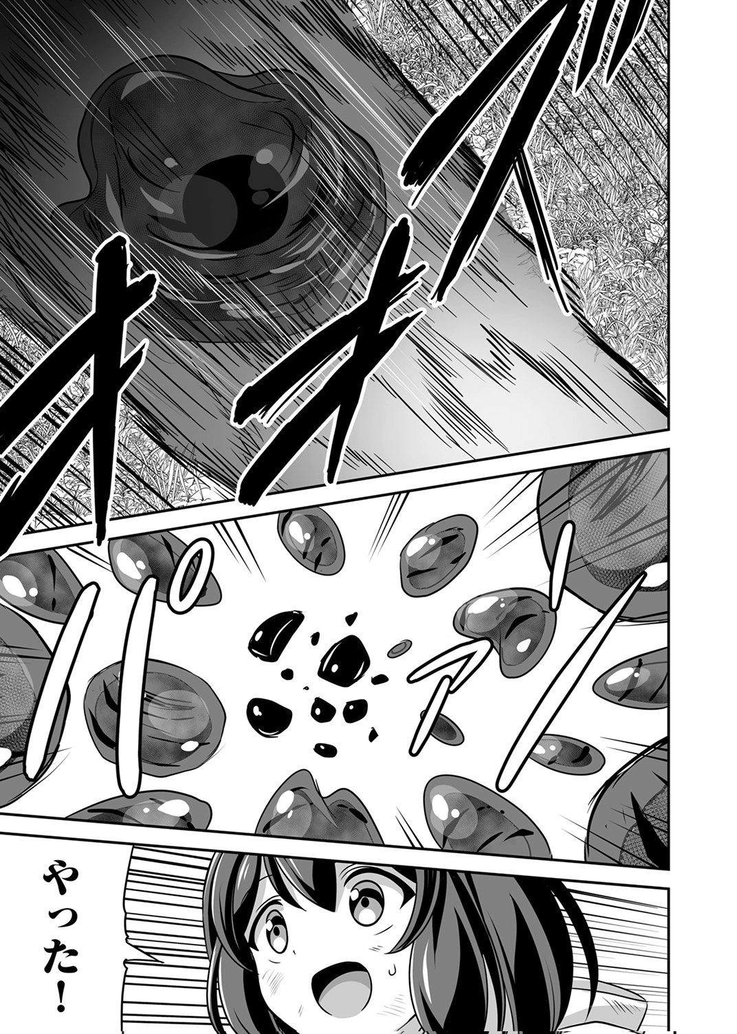 "SEISANSHOKU" LEVEL MAX KARA HAJIMARU HONOBONO ISEKAI LIFE Chapter 14 - Page 19