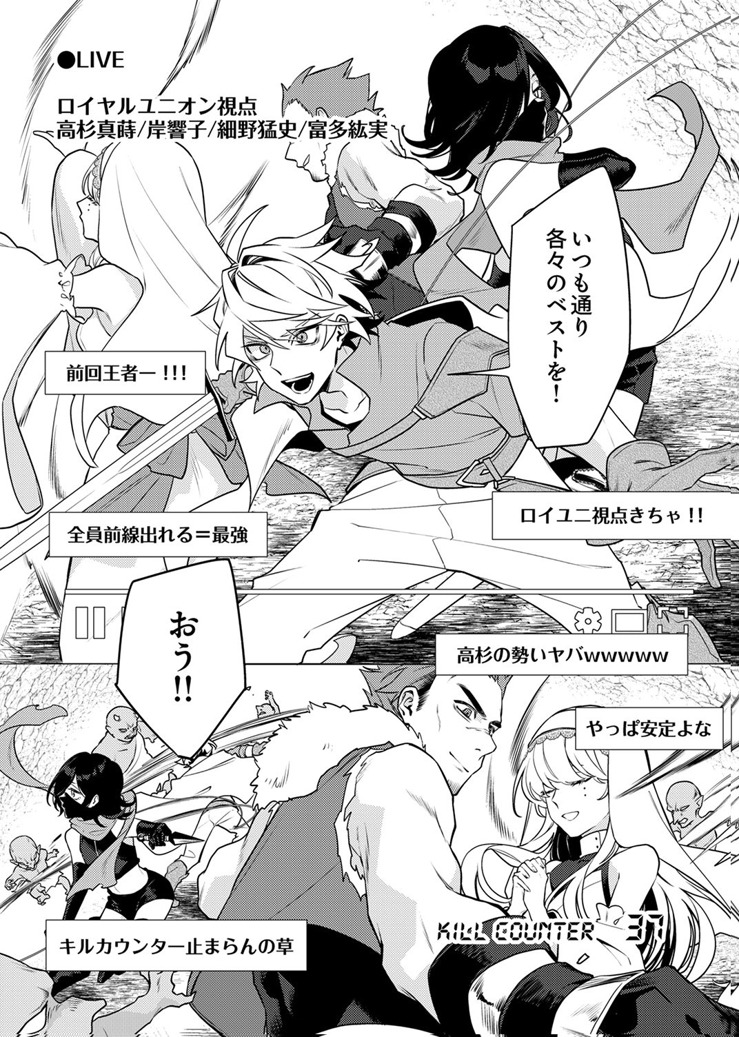 TSUIHOU SARETA DUNGEON HAISHINSHA, MAPPING SKILL DE SAIKYOU PARTY WO MEZASHIMASU Chapter 14 page 20 - nihonkuni.com