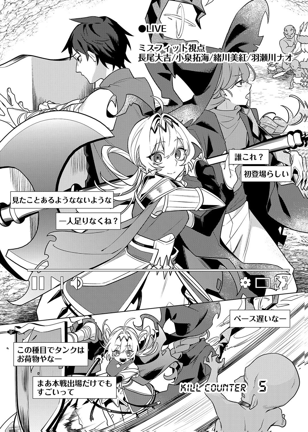 TSUIHOU SARETA DUNGEON HAISHINSHA, MAPPING SKILL DE SAIKYOU PARTY WO MEZASHIMASU Chapter 14 page 22 - nihonkuni.com