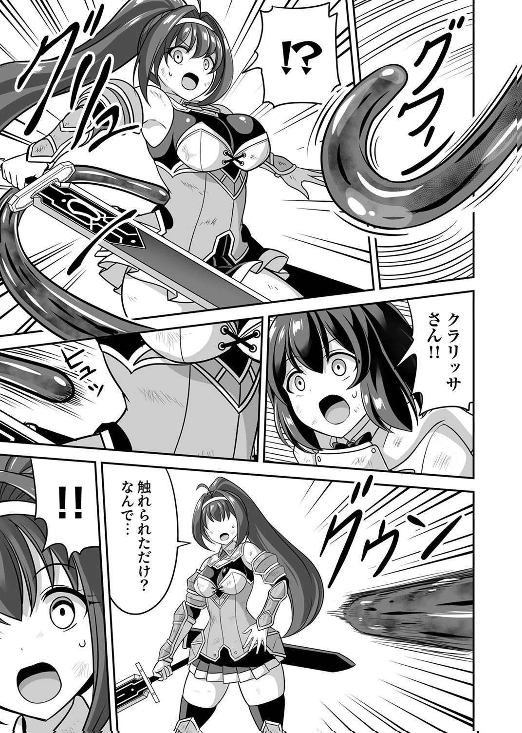"SEISANSHOKU" LEVEL MAX KARA HAJIMARU HONOBONO ISEKAI LIFE Chapter 14 - Page 23