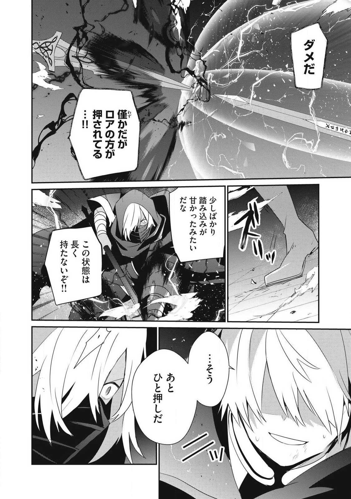 Read TEIHEN BOUKENSHA DA KEDO MAHOU O KIWAMETE MIRU KOTO NI SHITA. MUNOU SKILL KARA KAMI SKILL NI SHINKA SHITA “MAHOU SOUZOU” TO “ITEM SAKUSEI” DE MUSOU SURU Chapter 54.2 [High Quality / Full] - Page 12 - nicomanga.net