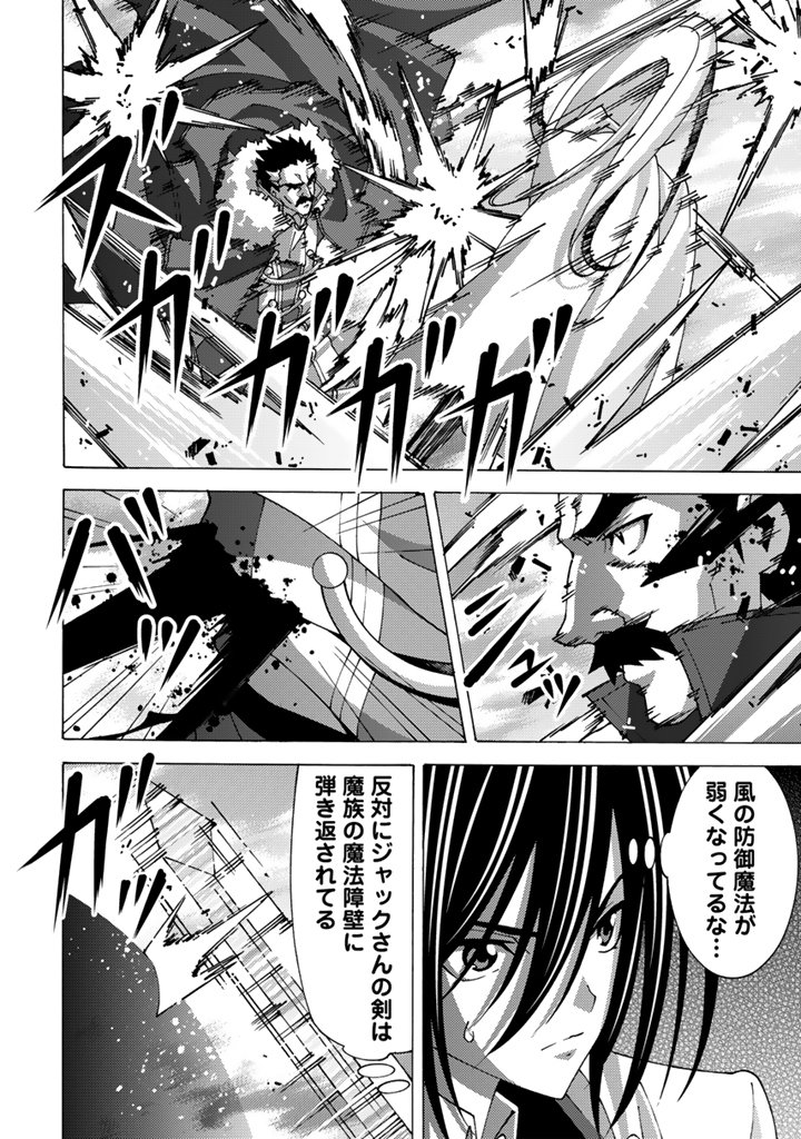 Read TENSEI SEIKISHI WA NIDOME NO JINSEI DE SEKAI SAIKYO NO MAKENSHI NI NARU Chapter 15.1 [High Quality / Full] - Page 12 - nicomanga.net