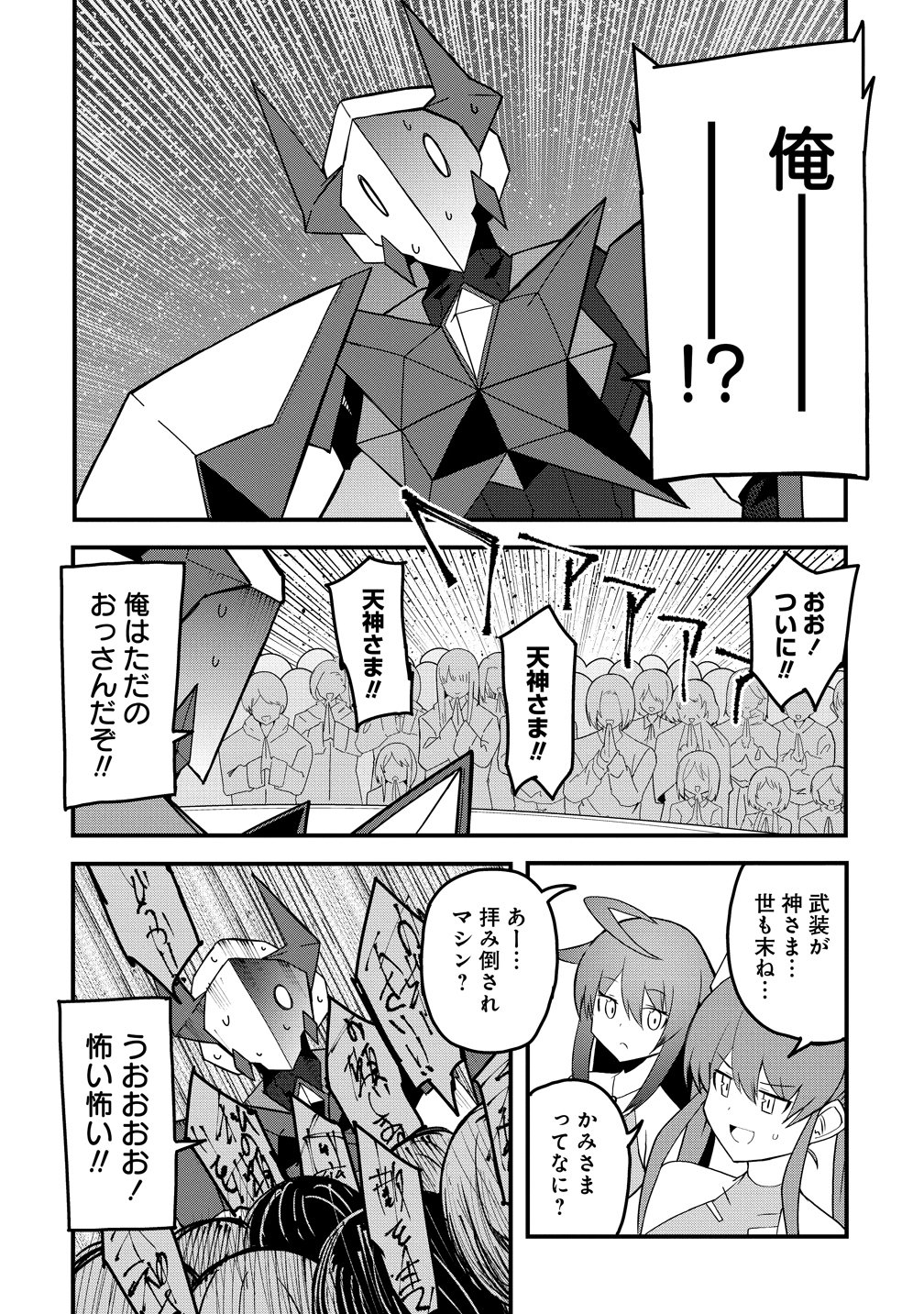 Read BUSOU TENSEI BISHOUJO TO GATTAI SHITA OSSAN DENSETSU NI NARU Chapter 3 [High Quality / Full] - Page 12 - nicomanga.net