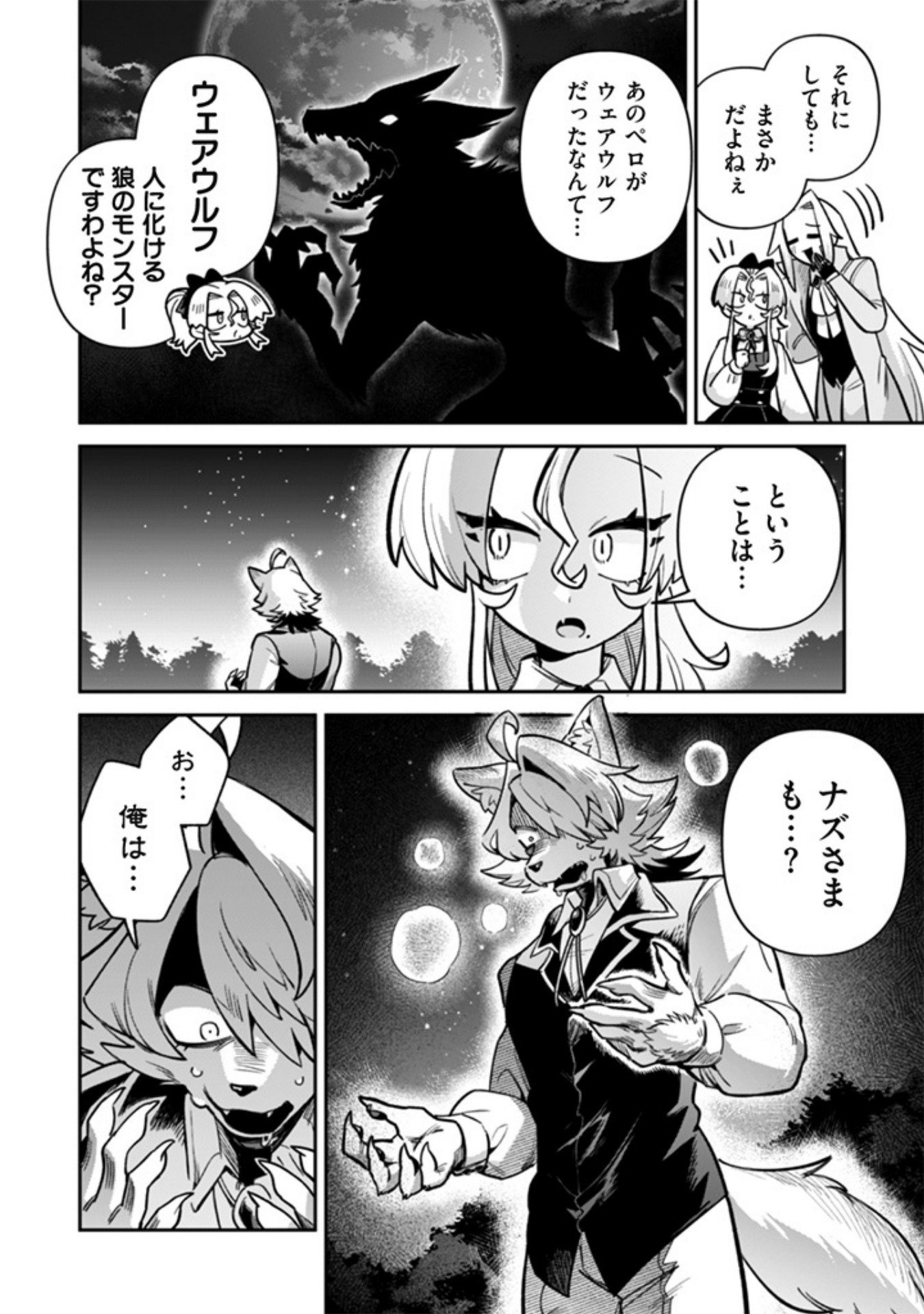 Read AKUYAKU REIJOU TO OTOU-SAMA Chapter 19 [High Quality / Full] - Page 12 - nicomanga.net