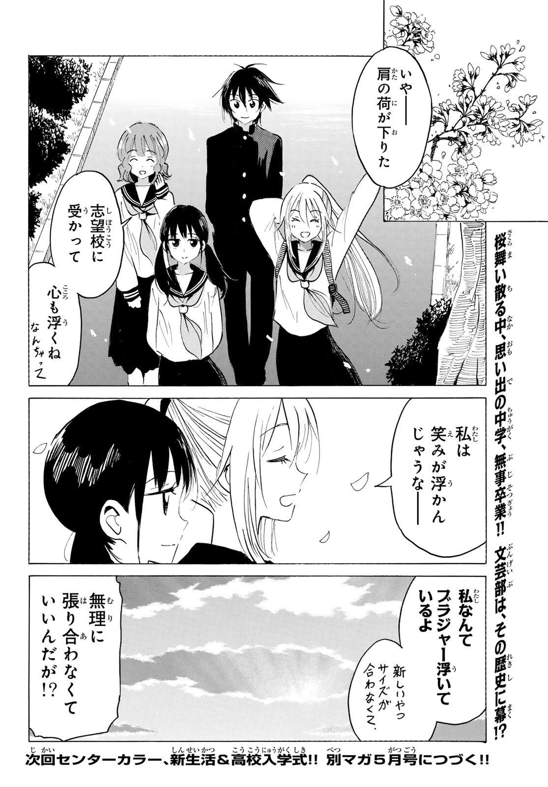 Read YAOTOME X 2 Chapter 47 [High Quality / Full] - Page 12 - nicomanga.com