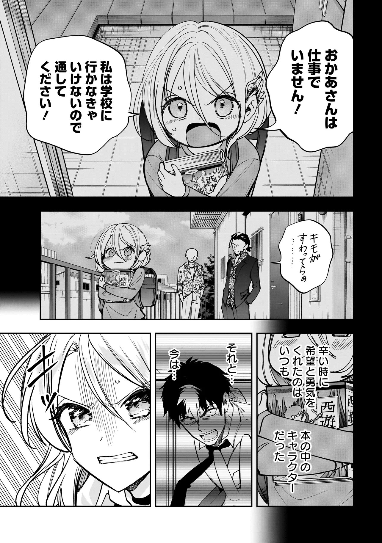 Read DUNGEON CLASSROOM Chapter 8.2 [High Quality / Full] - Page 12 - nicomanga.com